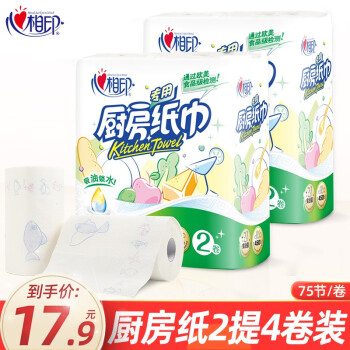 心相印  厨房卷纸2卷*2提