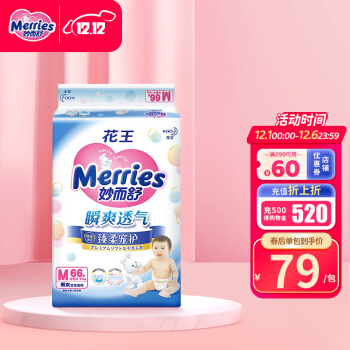 花王 妙而舒  纸尿裤 M66片