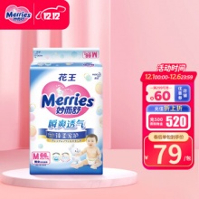 花王 妙而舒  纸尿裤 M66片