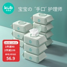 可优比  婴儿湿巾80抽*10包