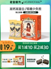 老金磨方  血糯米黑芝麻饼150g