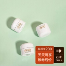 海蓝之谜 经典精华面霜3.5ml*3 