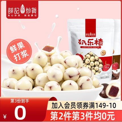 薛记炒货  酸奶山楂球140g