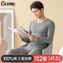 古今  男士保暖内衣