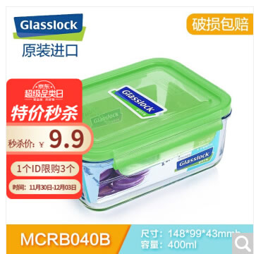 Glasslock 耐热钢化玻璃饭盒400ml