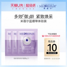 米蓓尔  轻龄紧致修护面膜6g体验装*3