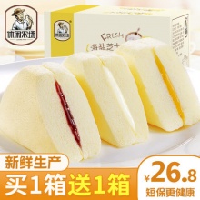 休闲农场 三明治蒸蛋糕 500g*2箱