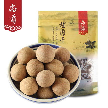尚贡 桂圆干500gX2袋