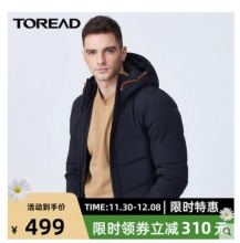 【399】TOREAD探路者 男款羽绒服