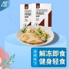 圣农 4度健身鸡胸肉101g*5 