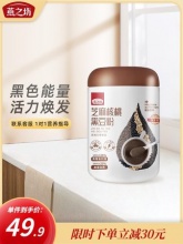 燕之坊  黑芝麻核桃桑葚黑豆粉500g