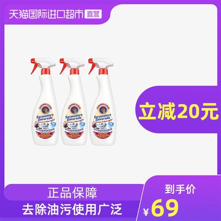 大公鸡头  油污净厨房清洁625ml*3瓶