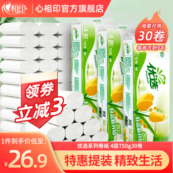 心相印   无芯卷纸4层75克30卷