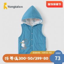 童泰  连帽夹棉马甲
