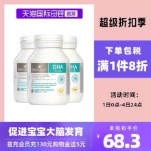 bio island  儿童dha海藻油胶囊60粒*3瓶