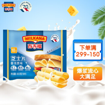 百吉福  芝士片 原味300g/18片装