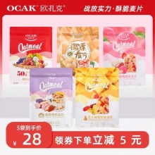 欧扎克 水果坚果燕麦片300g 