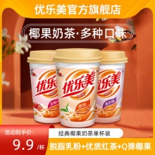 优乐美  经典椰果奶茶80克