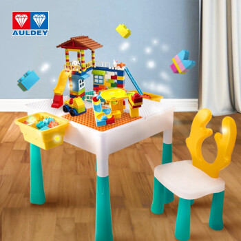 奥迪双钻 儿童玩具多功能积木桌 +1椅子