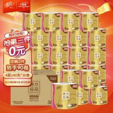 清风 卷纸 金装系列4层140克30卷