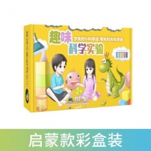 steam 2款科学小实验