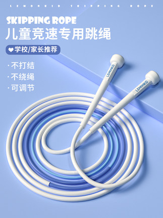 柠檬宝宝  儿童沙学式跳绳