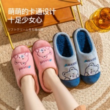 阿巴狮 棉拖鞋