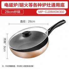 Midea/美的 麦饭石不粘锅炒锅28cm