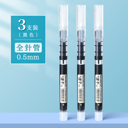 白雪 直液式走珠笔3支
