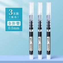 白雪 直液式走珠笔3支