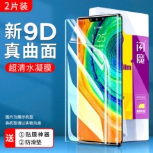 闪魔 华为全系列钢化膜2片