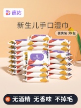 德佑婴儿湿巾10片*30包