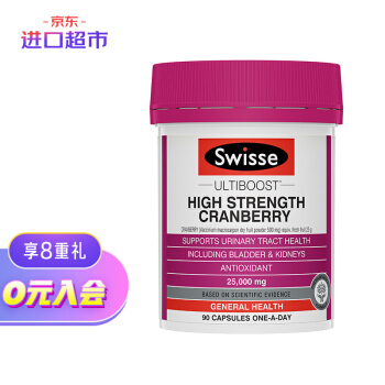 Swisse斯维诗 高浓度蔓越莓胶囊90粒/瓶