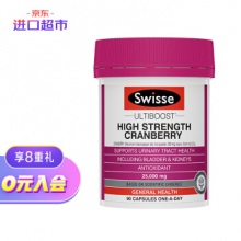 Swisse斯维诗 高浓度蔓越莓胶囊90粒/瓶