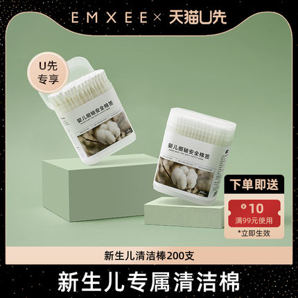 嫚熙 一次性清洁棉棉签200支
