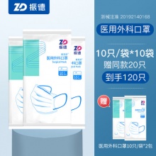 振德 医疗一次性医用外科口罩10只*10袋+送20只