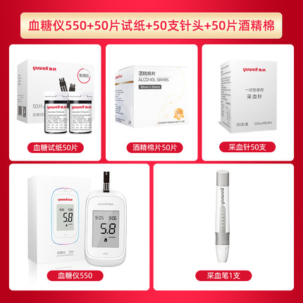 鱼跃 血糖测试仪器550套装