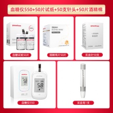 鱼跃 血糖测试仪器550套装