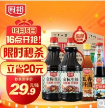  厨邦 酱油 金标生抽1.25L*2+金装渔女蚝油490g+五香料酒500ml