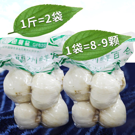 农兰 甘肃兰州新鲜百合250g