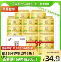 【1.1/包】清风 原木抽纸金装3层30包
