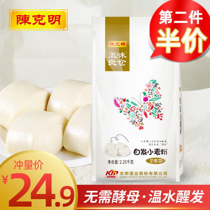 陈克明五味良仓自发粉4.5斤