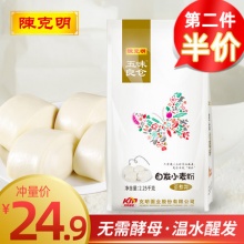 陈克明五味良仓自发粉4.5斤