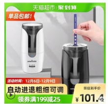 【72.55】tenwin天文 USB充电式电动削笔刀