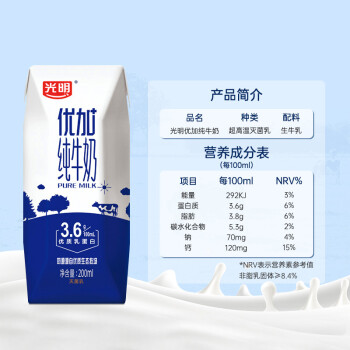 光明 优加纯牛奶200ml*24盒 钻石装 礼盒（3.6g乳蛋白）