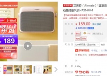 【149】艾美特 家用浴室壁挂暖风机