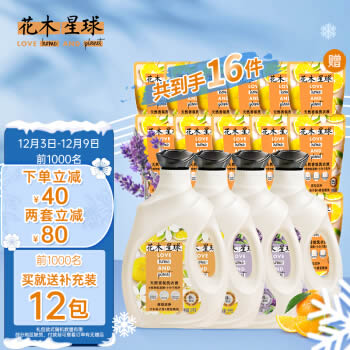 花木星球 洗衣液 橙花香1.9kg*2瓶+薰衣草1.9kg*2瓶