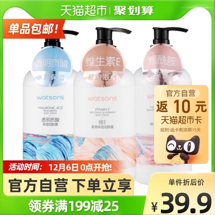 屈臣氏 保湿润肤露组合装500ml*3