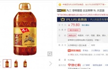 【54.8】九三 非转基因 古法笨榨 大豆油 5L
