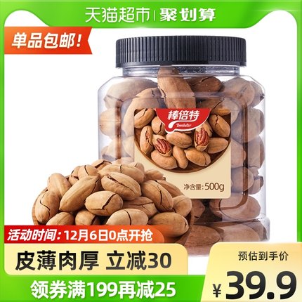 棒倍特碧根果罐装500g×1罐
